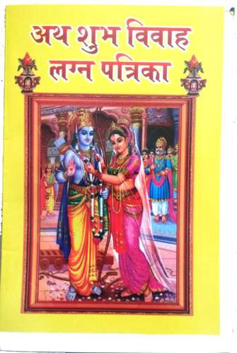 Athh Shubh Vivah Lagan Patrika in One Large Sheet